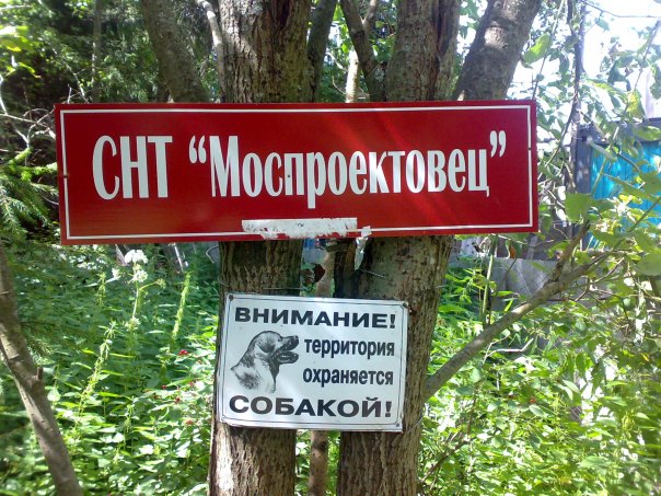 Въезд в #title#, Ленинградская область